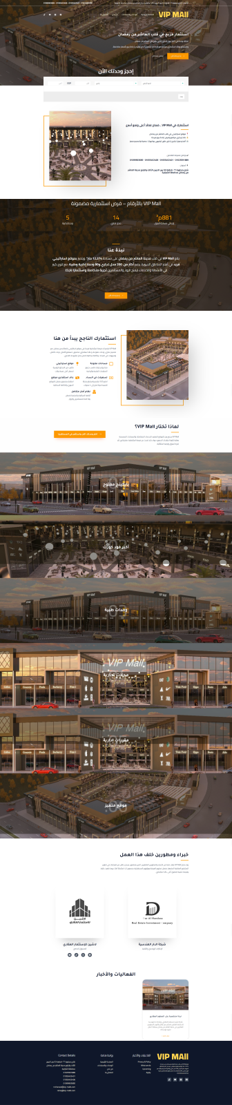 VIP MALL